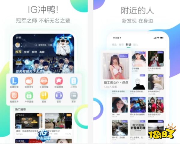 ？盘点2022热门直播app排行榜九游会旗舰厅直播最火app是哪个(图3)