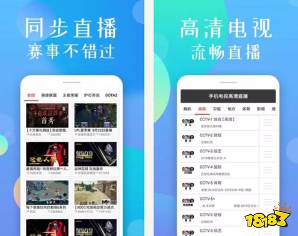 ？盘点2022热门直播app排行榜九游会旗舰厅直播最火app是哪个(图8)